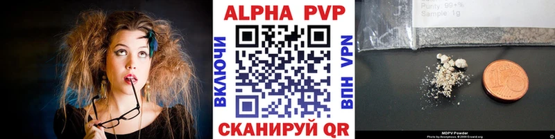 Купить где Котельнич Alpha PVP кристаллы