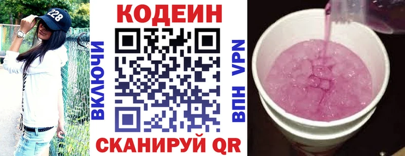 Купить закладки  Котельнич  Кодеиновый сироп Lean напиток Lean (лин) 
