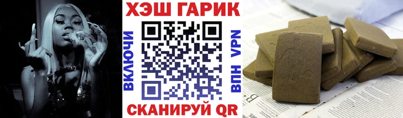 Купить  Котельнич  ГАШ гарик 