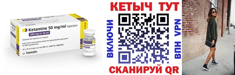 Купить закладки  Котельнич  КЕТАМИН VHQ 