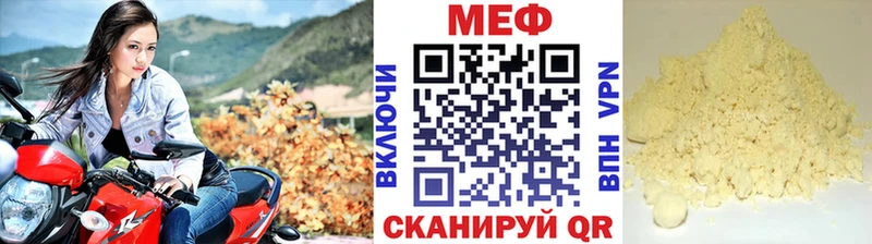МЕФ mephedrone  Купить закладки  Котельнич 