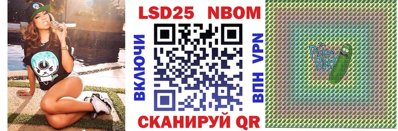 Марки NBOMe 1500мкг  Купить  Котельнич 